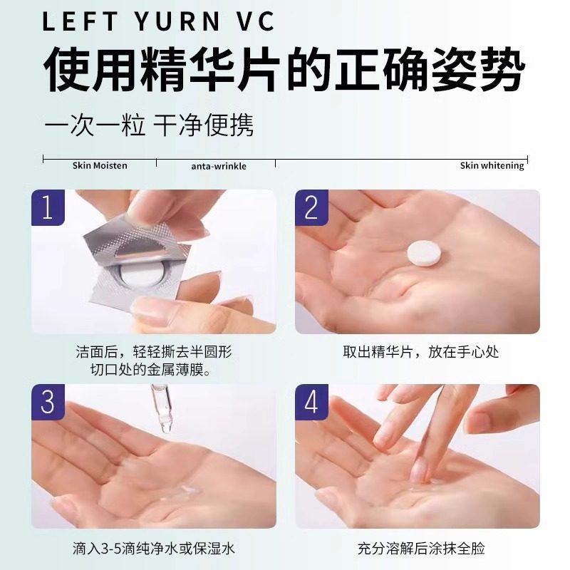 左旋VC固态冻干片精华液提亮紧致抗皱淡化细纹颈纹保湿焕白正品,淘宝优惠券,粉丝福利购,淘宝优惠卷
