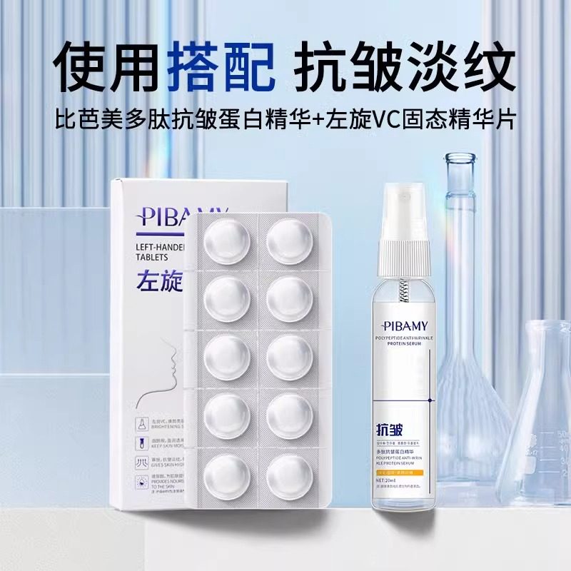 左旋VC固态精华冻干片抗皱紧致保湿淡化细纹烟酰胺维生素c液正品,淘宝优惠券,粉丝福利购,淘宝优惠卷