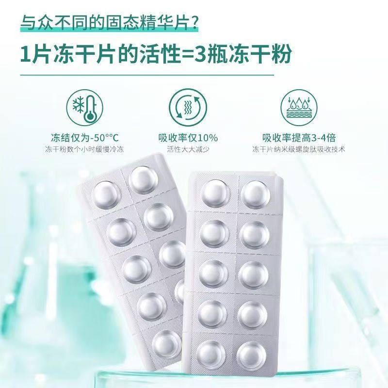 左旋VC固态冻干片精华液提亮紧致抗皱淡化细纹颈纹保湿焕白正品,淘宝优惠券,粉丝福利购,淘宝优惠卷