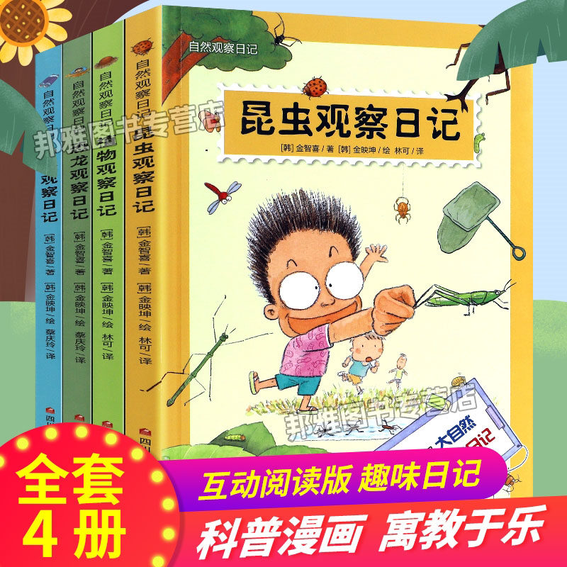 观察日记推荐品牌 新人首单立减十元 21年6月 淘宝海外