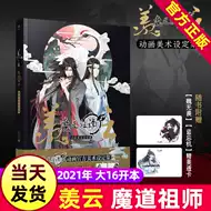魔道画集 新人首单立减十元 21年9月 淘宝海外