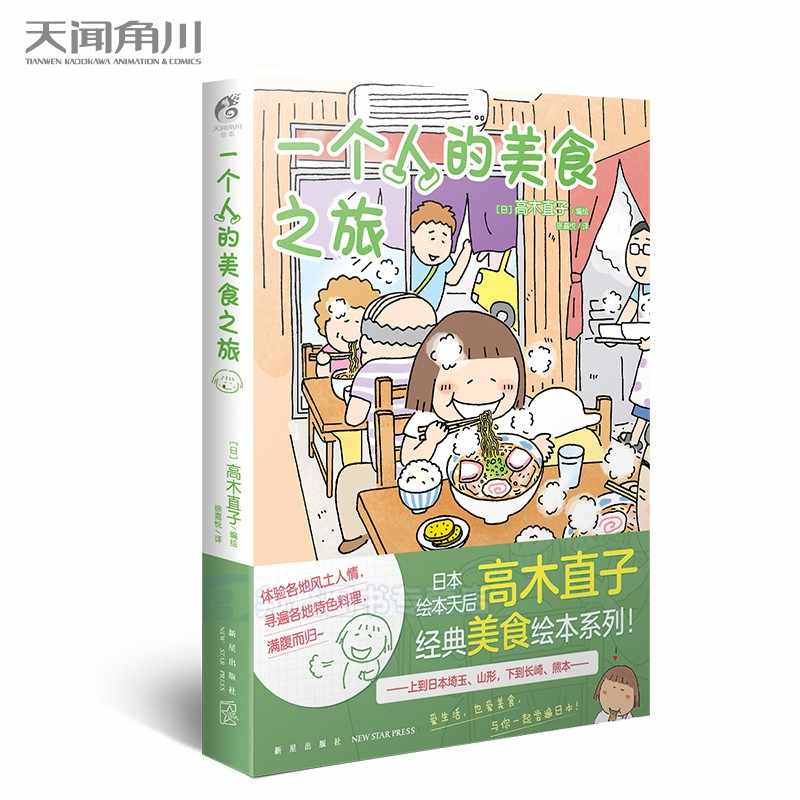 青春之旅漫画书 新人首单立减十元 21年8月 淘宝海外 青春之旅漫画书 新人首单立减十元 21年8月 淘宝海外