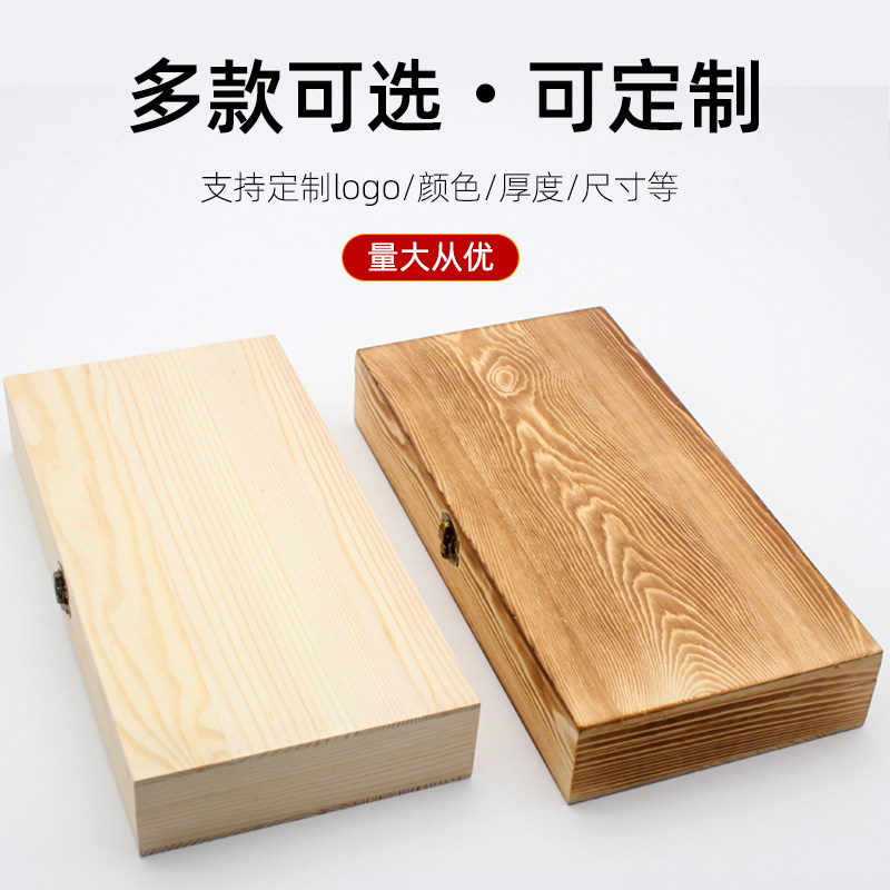 木盒子木质礼品包装盒茶盒实木复古桌面收纳盒长方形大小号薄木盒_虎窝淘