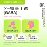 Янгьянганг амино -ту желудочная кислота клетка кислый jujube gaba gaba gaba gaba для взрослого коллагенового пептида конфеты немелатонин