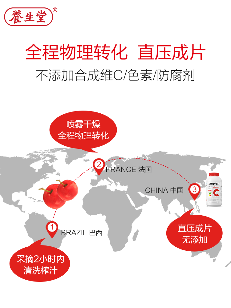 养生堂天然维生素c 130片*咀嚼片 养生堂维生素/复合维生素
