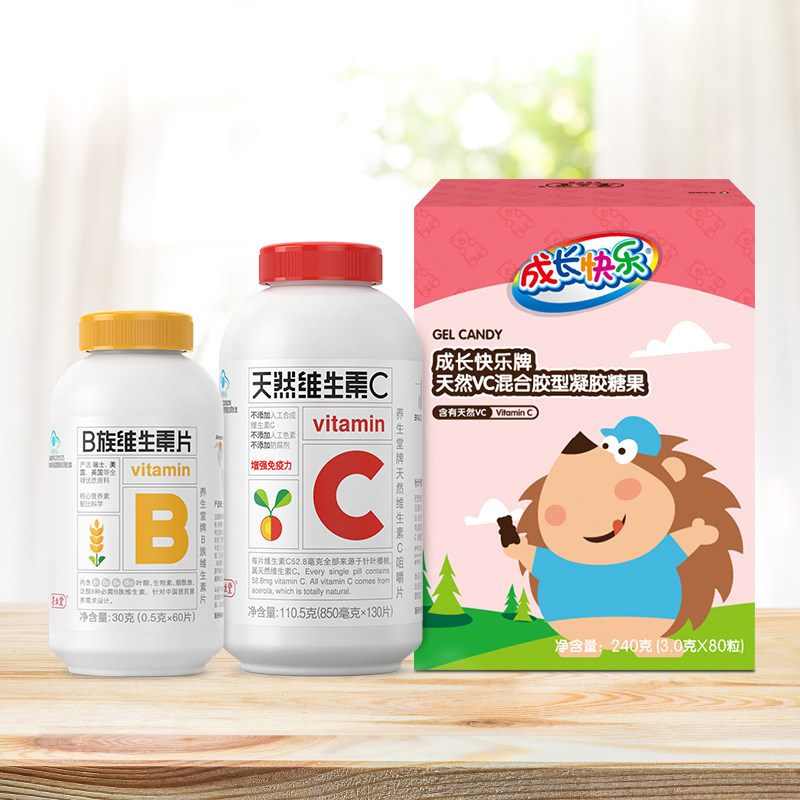 【预售】养生堂天然+vcq凝胶糖果 养生堂维生素/复合维生素