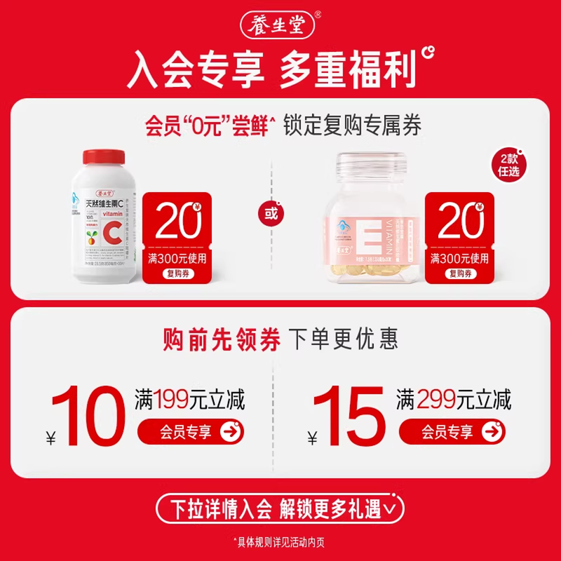 养生堂氨糖软骨素钙片180片中老年钙片特含姜黄氨糖官方正品