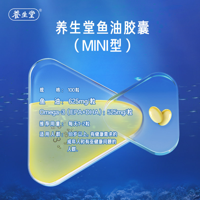 养生堂深海鱼油美国原装进口高胶囊 养生堂鱼油/深海鱼油