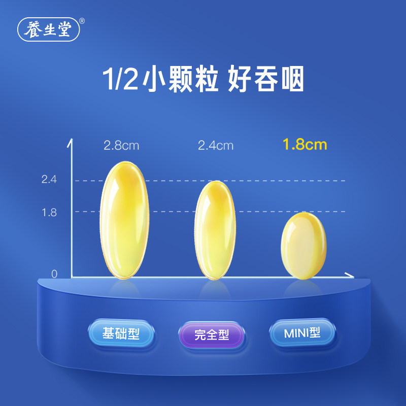 养生堂深海鱼油美国原装进口高胶囊 养生堂鱼油/深海鱼油