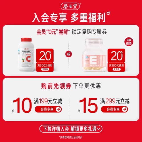 养生堂天然维生素E软胶囊口服ve维e油官方旗舰店正品祛黄褐斑 - 图0