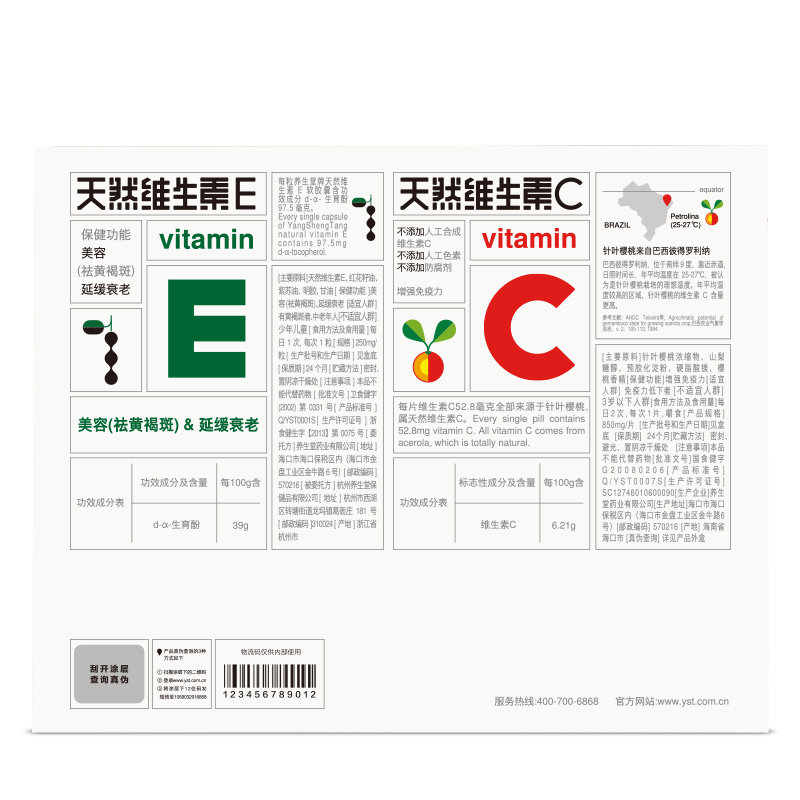 养生堂天然ve维生素e 250mg软胶囊 养生堂维生素/复合维生素