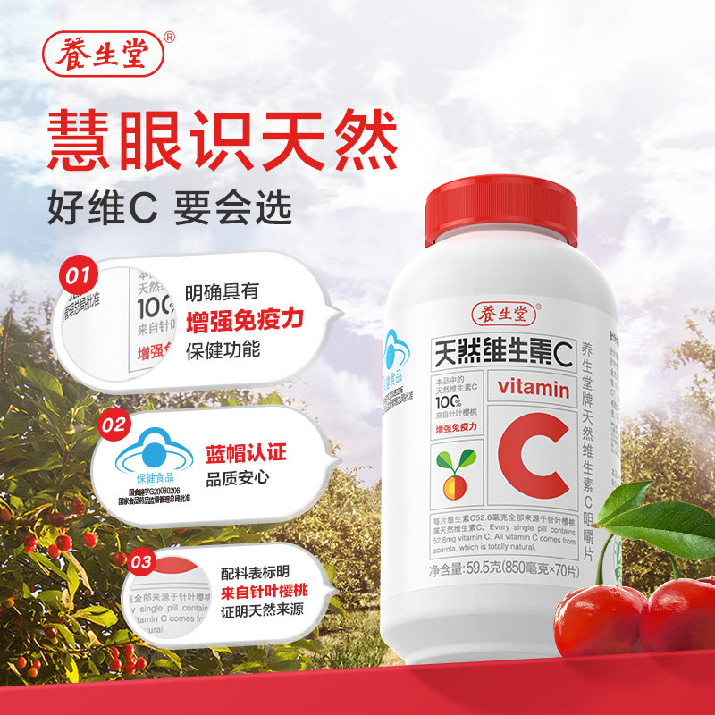 养生堂天然维生素e ve100粒软胶囊 养生堂维生素/复合维生素