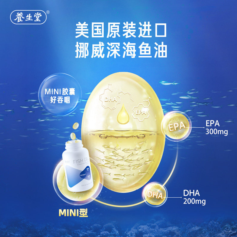 美国原装进口养生堂深海鱼油软胶囊 养生堂鱼油/深海鱼油