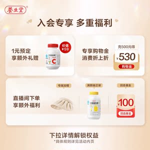 养生堂复合维生素b族高含量多种vb叶酸b2b6b12烟酰胺