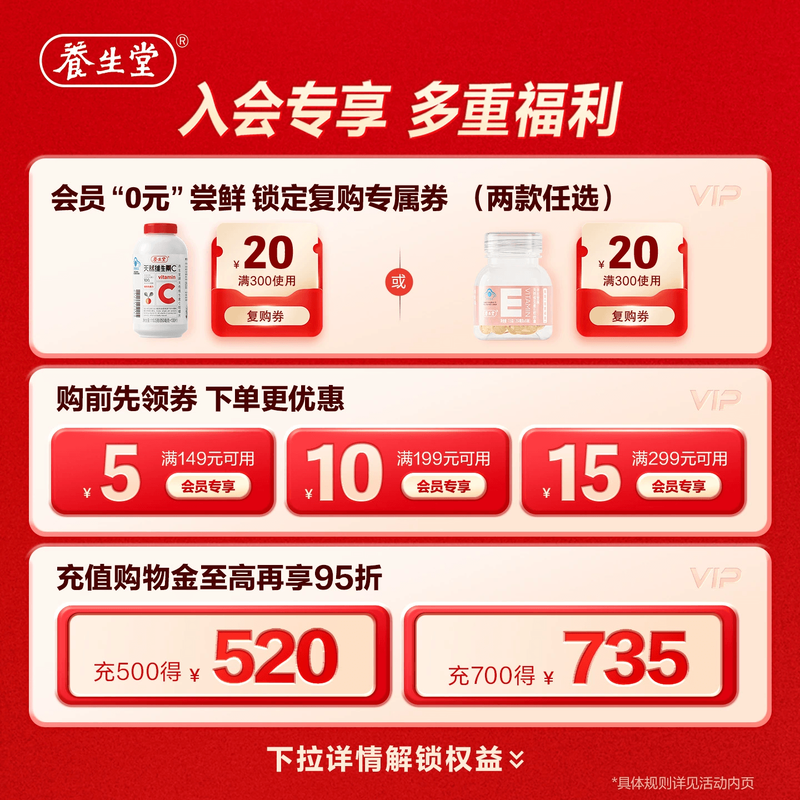 养生堂成长快乐儿童复合多种维生素软糖含锌多维元素片青少年