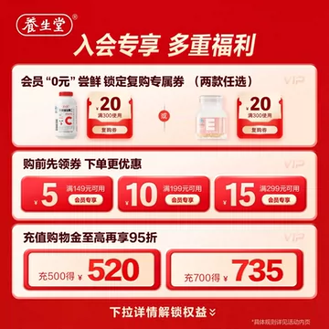【养生堂】成长快乐复合维生素软片80粒[11元优惠券]-寻折猪