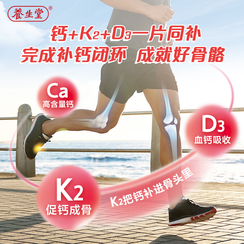 养生堂维生素d3维生素k2成年软胶囊 养生堂钙铁锌/钙镁
