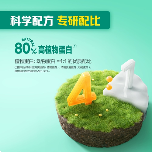 养生堂 蛋白粉中老年人乳清大豆蛋白质粉增强免疫力官方正品旗舰店