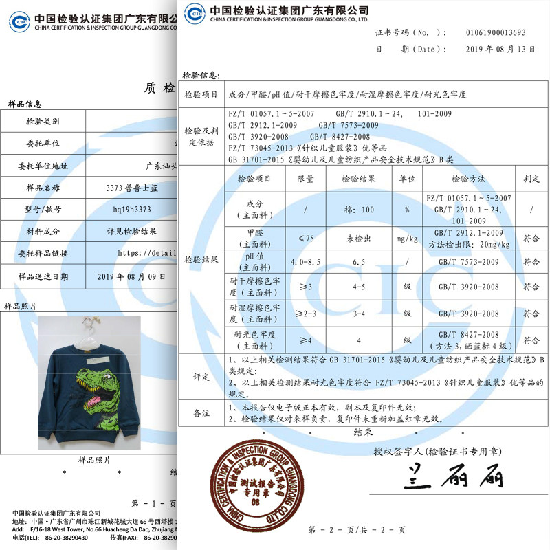 童装秋装男童套装纯棉2020新款长裤 班比纳童装套装
