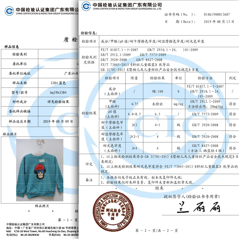 童装秋装男童套装2020新款儿童长裤 班比纳童装套装