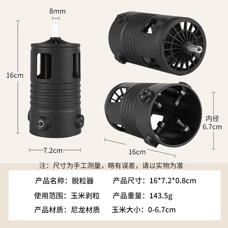 电动玉米脱粒机新款家用小型机器全自动抜苞谷刨打包谷剥玉米神器 - 图3