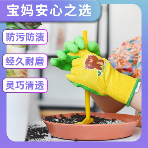 儿童园艺手套防刺防水拔草幼儿园劳动课手套安全防护防扎种花手套 - 图0