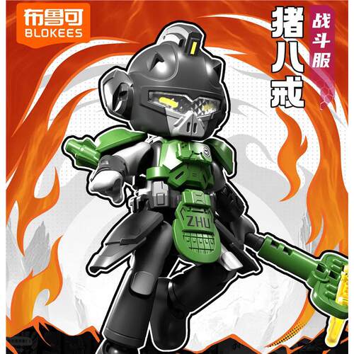 布鲁可英雄无限经典版唐僧三藏猪八戒星光版第6弹六代盲盒布鲁克 - 图1