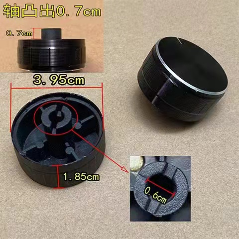 消毒柜开关旋钮定时器塑料旋钮消毒柜配件消毒柜开关定时器旋钮