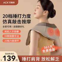 ACK cervical spine massager shoulder neck shawl shoulder knuckles beating waist back part full body multifunctional shoulder kneading massage instruments