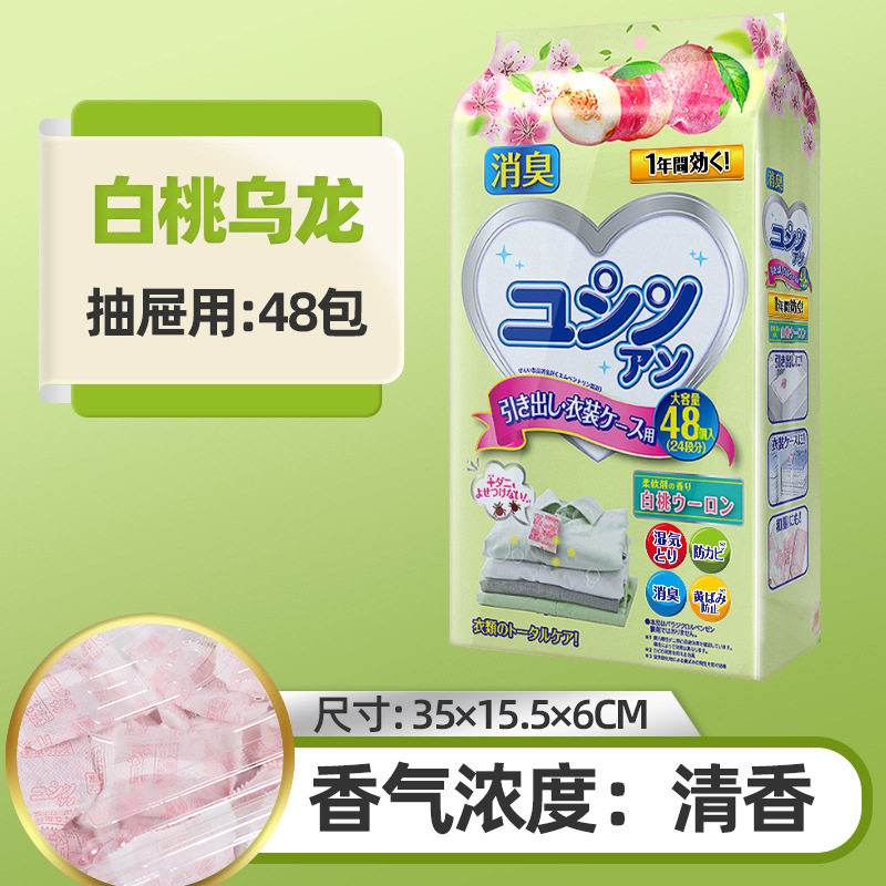 日本家居防霉防虫消臭剂防潮除味驱除臭去味留香樟脑球代发,淘宝优惠券,粉丝福利购,淘宝优惠卷