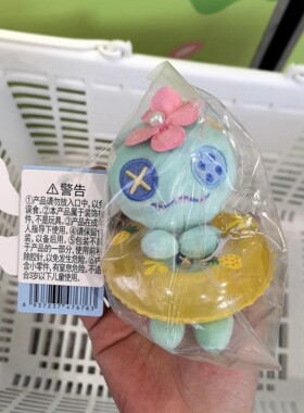 名创优品史迪奇夏日草裙毛绒挂饰