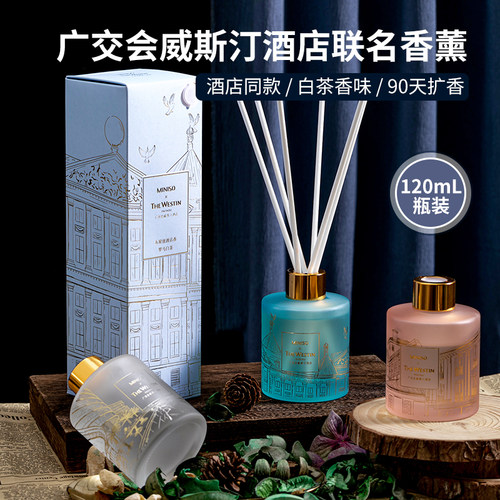 名创优品miniso五星级酒店白茶香薰网红四季茶青室内持久香氛 - 图0