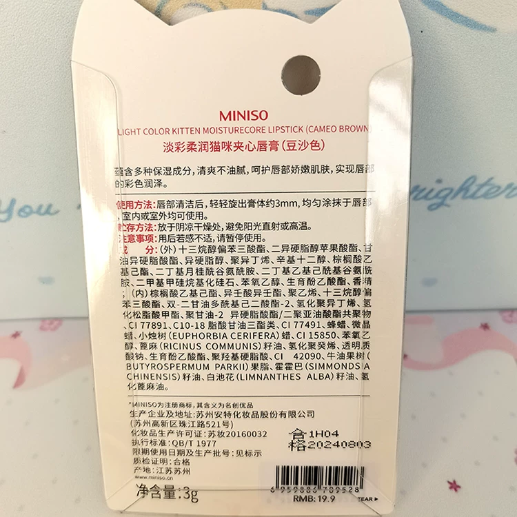 [ miniso ]
