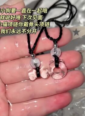 小猫骨头项链情侣一对透