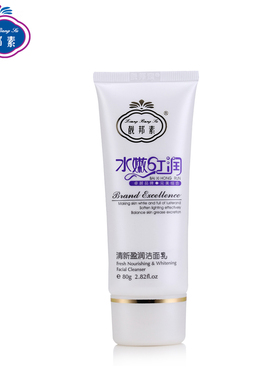靓邦素洁面乳白里透红洗面奶