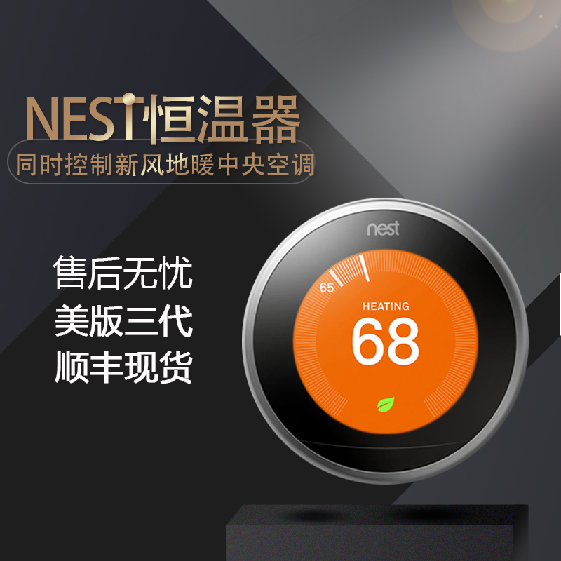 nest恆溫器介面卡溫控器新風地暖中央空調遠端控制器智慧家居包郵