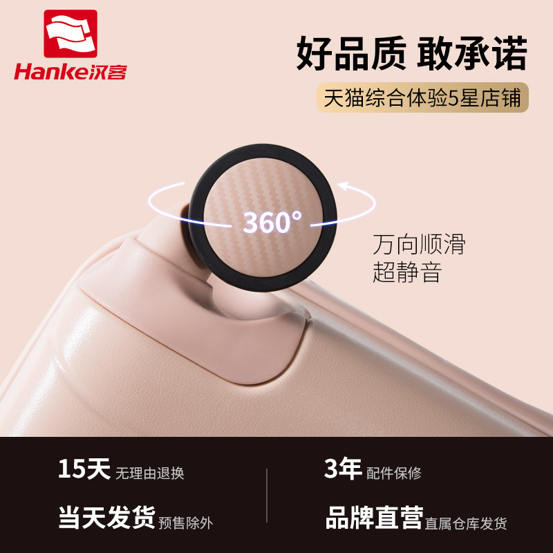 汉客拉杆女24寸万向轮静音20行李箱 汉客和俊熙旅行箱