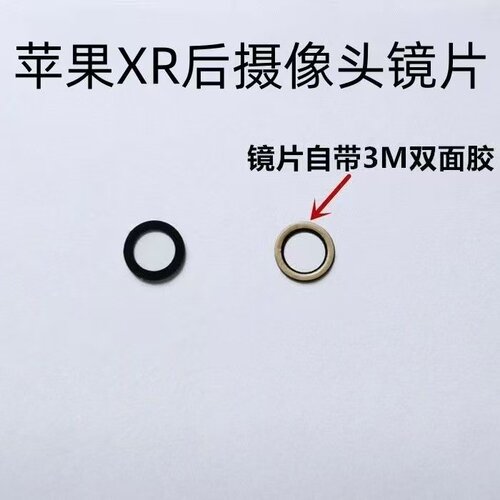 适用于7代苹果6代镜片6SP 8代 8plus后摄像头玻璃镜片XSMAX镜面XR - 图2