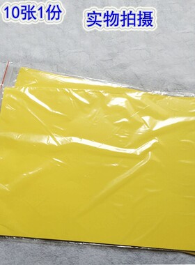 纸品家用a4纸打印纸金箔纸黄纸