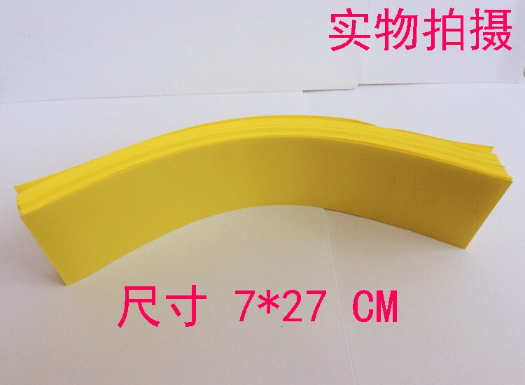 道用品 符画黄纸朱砂液写字专用黄表纸100张空白纸27*7厘米长条纸 - 图1