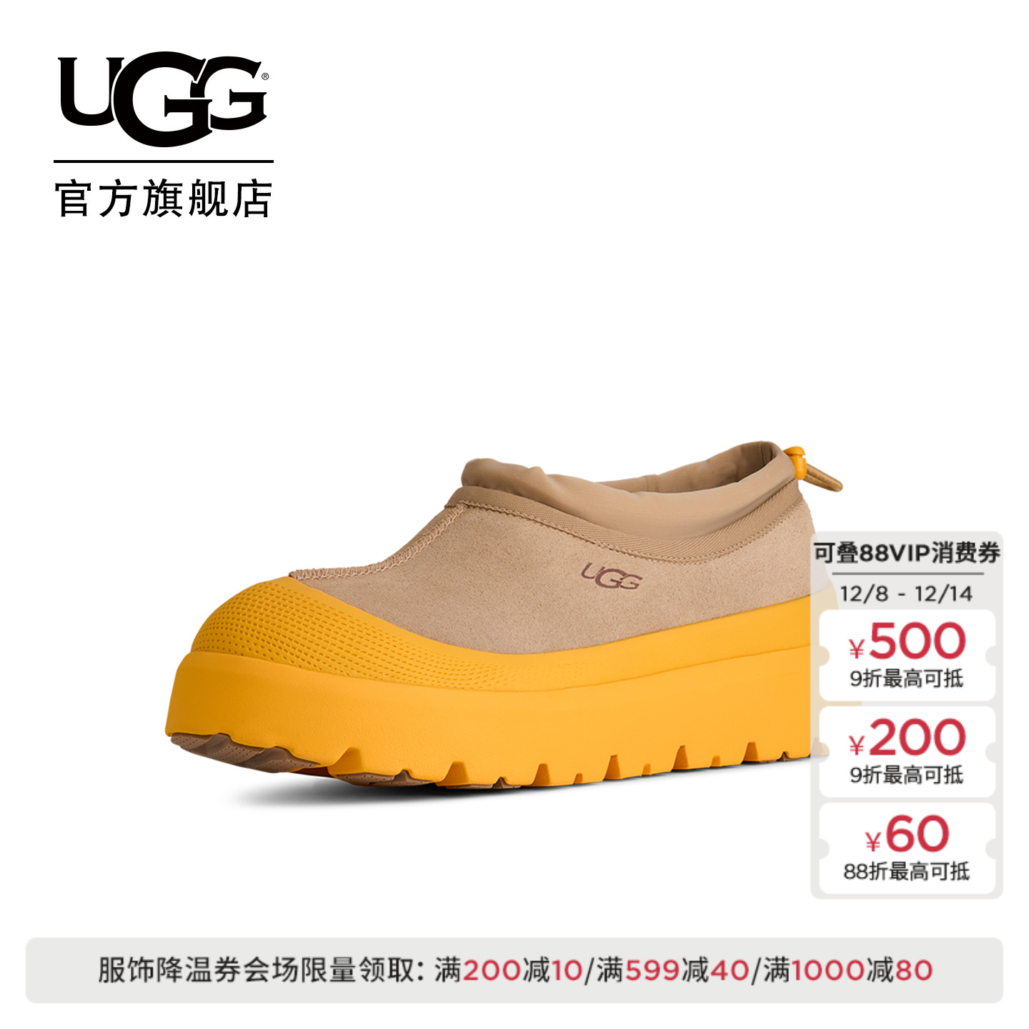 王一博同款UGG新款厚底塔斯曼彩壳雪地靴