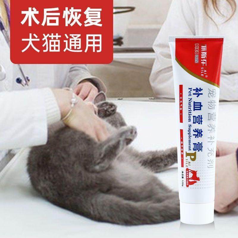 派斯乐补血营养膏猫咪补血肝精膏狗狗贫血猫补血狗宠物营养补充剂,淘宝优惠券,粉丝福利购,淘宝优惠卷