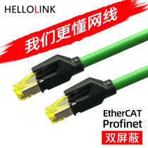 Profinet network wire servo EtherCAT shielded PN network wire finished industry ultra six 6 class one thousand trillion network cable