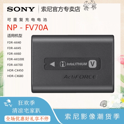 Sony/索尼 NP-FV70A камера Оригинальная батарея AX700 AX45 AX100E FV70 FV70A