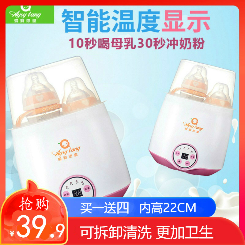 爱婴思堂双瓶暖奶器温奶器多功能母乳热奶器保温冲奶器奶瓶消毒器