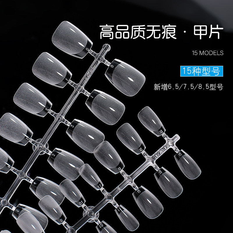 短款美甲甲片超薄无痕免打磨全半贴透明梯形假指甲贴片美甲店专用,淘宝优惠券,粉丝福利购,淘宝优惠卷