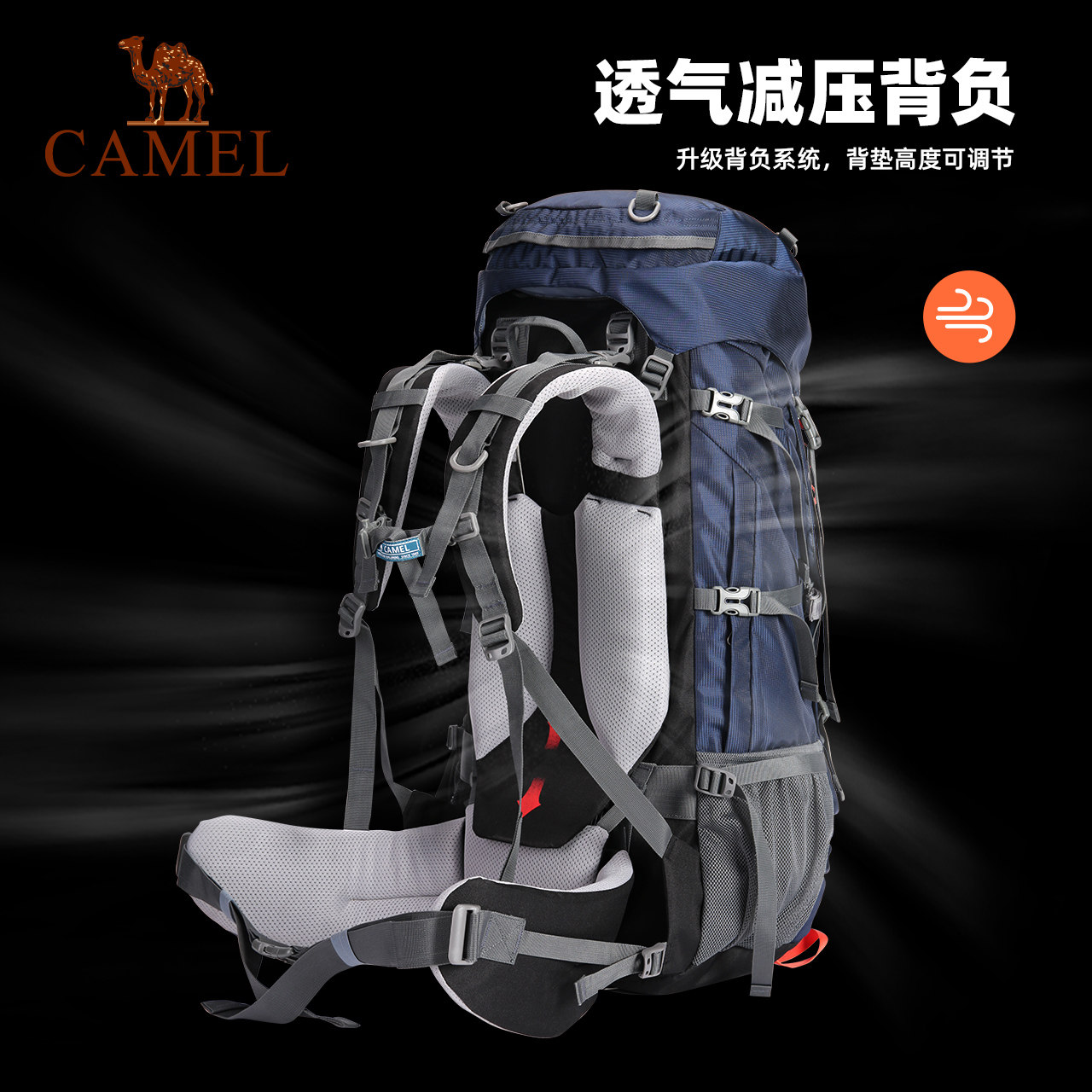 骆驼专业男女户外徒步露营登山包 骆驼箱包双肩背包