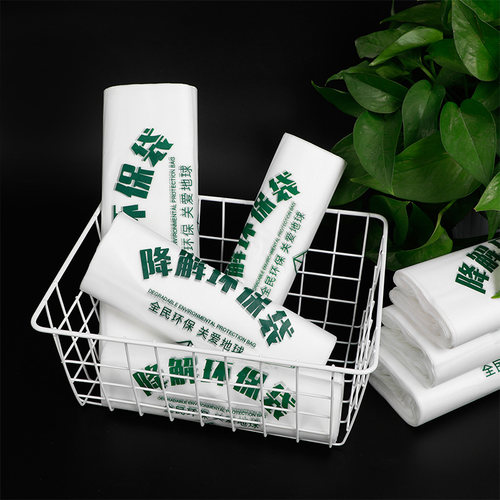 环保塑料袋可降解手提袋打包袋购物袋外卖大号商用小背心袋子定做 - 图1
