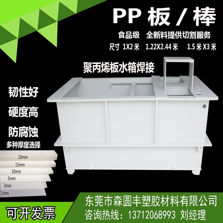 PP板白色塑料板硬板pp板防水板隔板硬胶板pe尼龙板pvc板材加工 - 图1