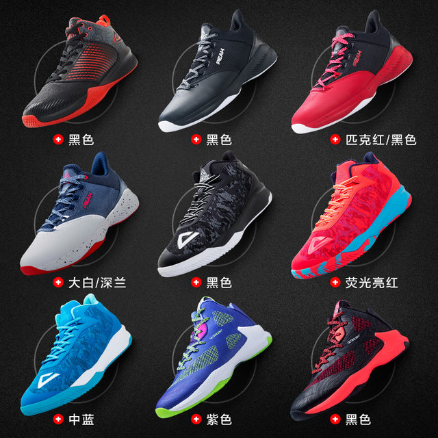peak basketball shoes 2020